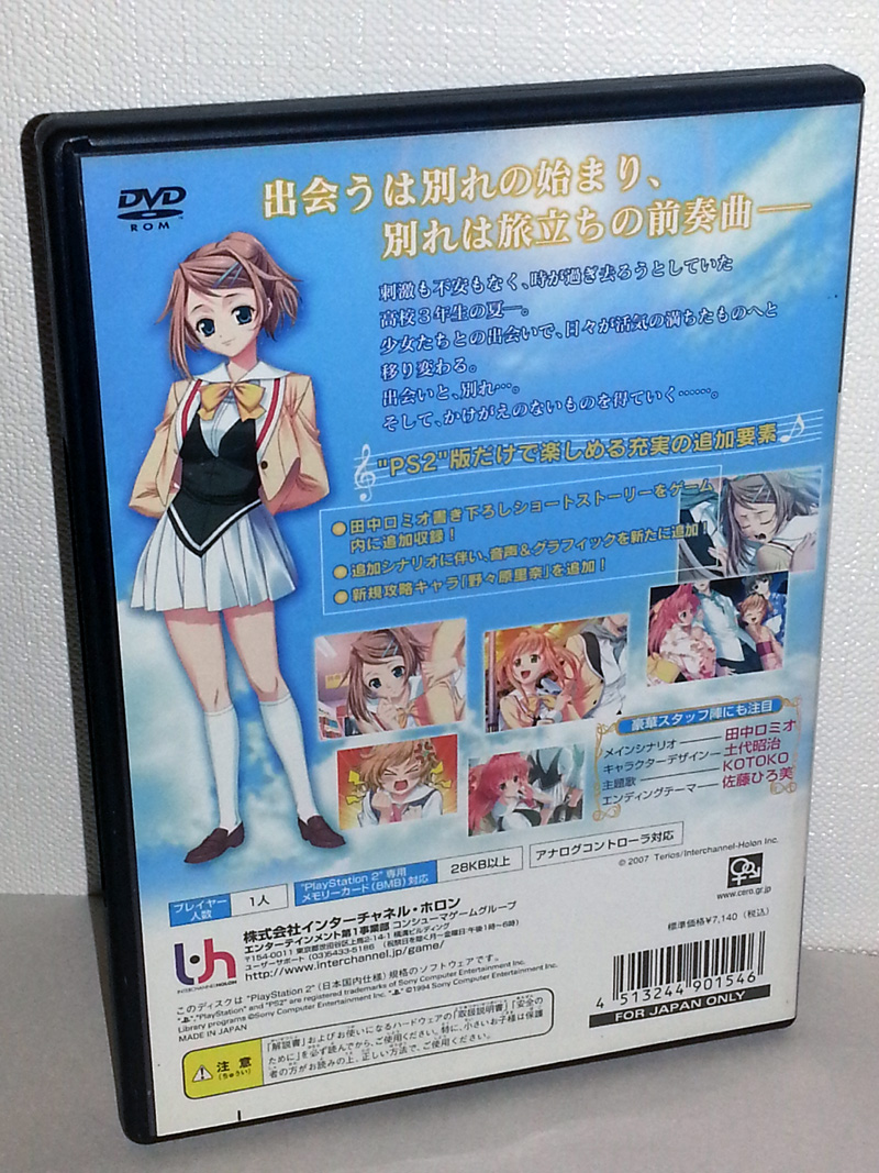 CHANTER KIMI NO UTA GA TODOITARA USATO OTTIMO SONY PS2 ED JAP NTSC