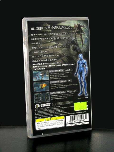 Rengoku The Tower Of Purgatory Gioco P S P Usato In Versione Jap Completo Ebay